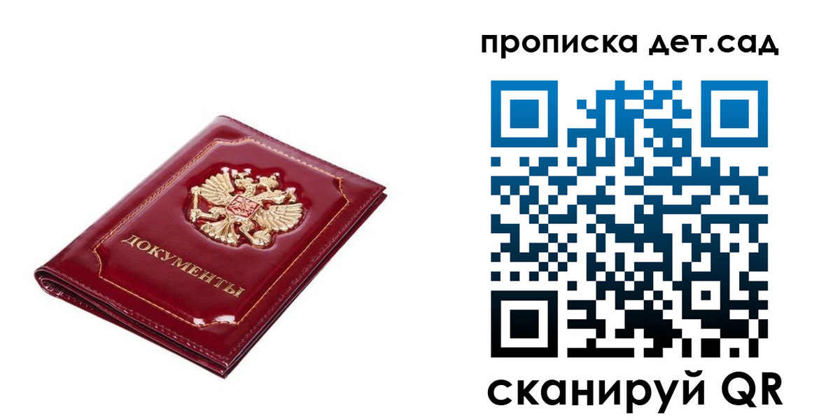прописка гарантия в Симферополе