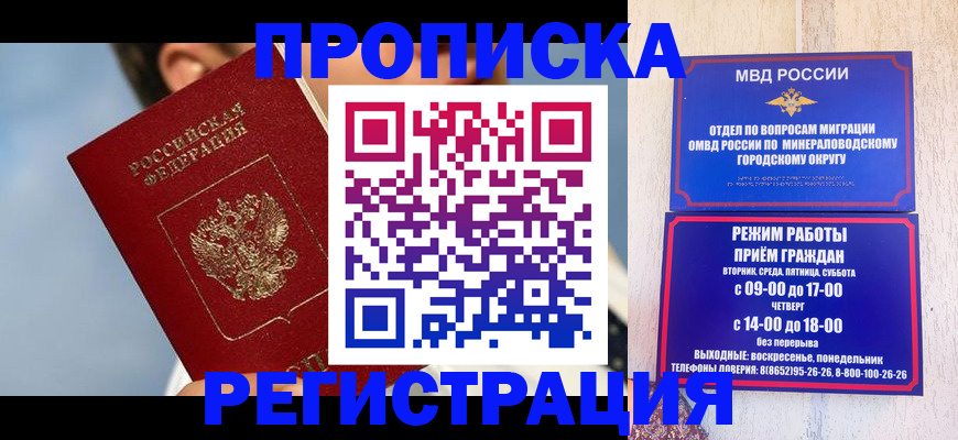 временная регистрация недорого в Симферополе