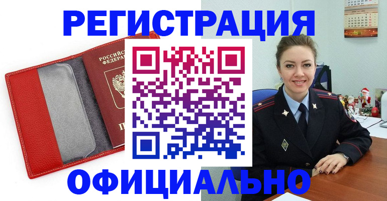 прописка штамп в Симферополе